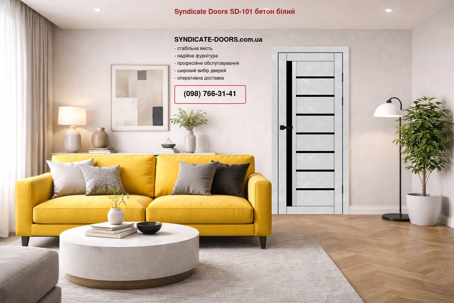 Двері Syndicate Doors SD-101 бетон білий скло чорне