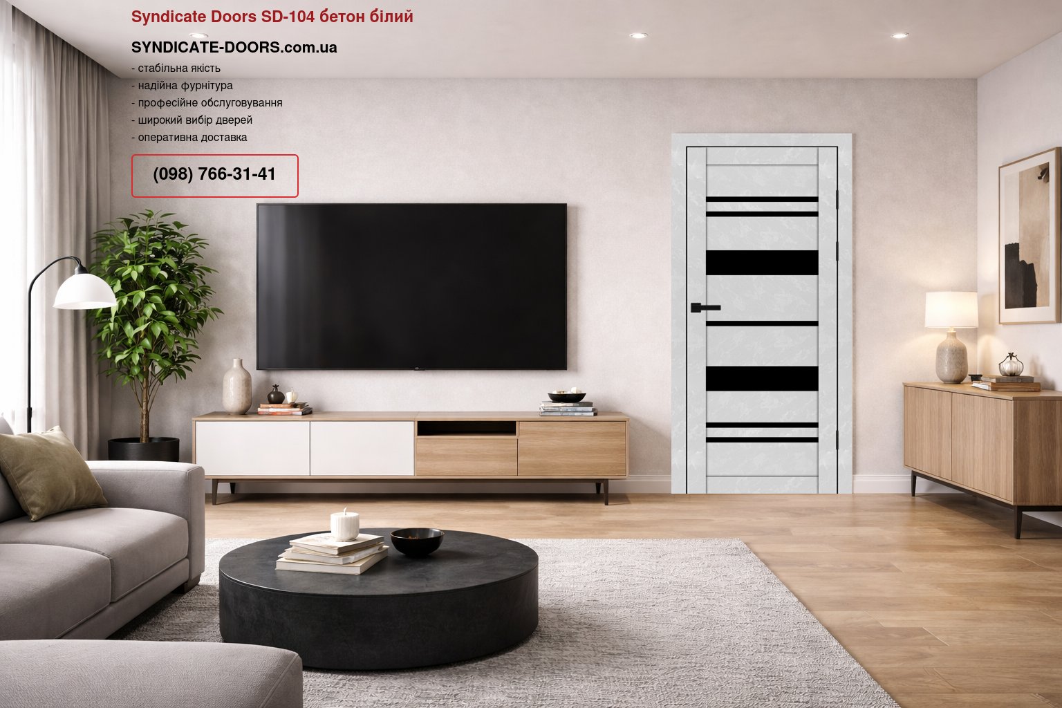 Двері Syndicate Doors SD-104 бетон білий скло чорне