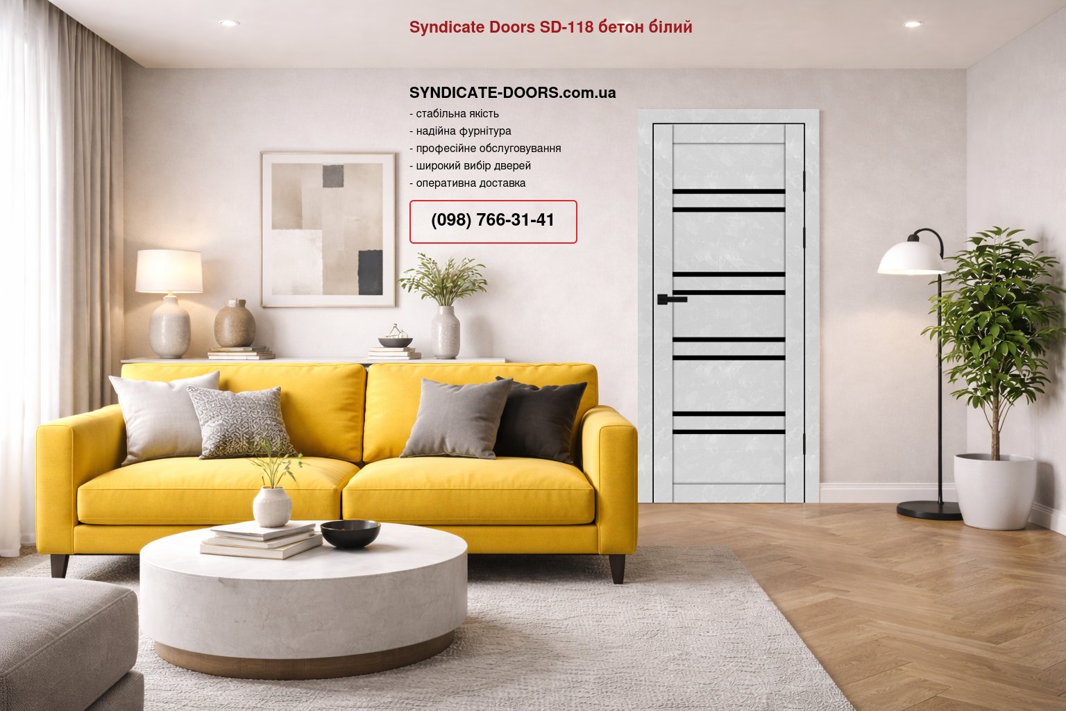 Двері Syndicate Doors SD-118 бетон білий скло чорне