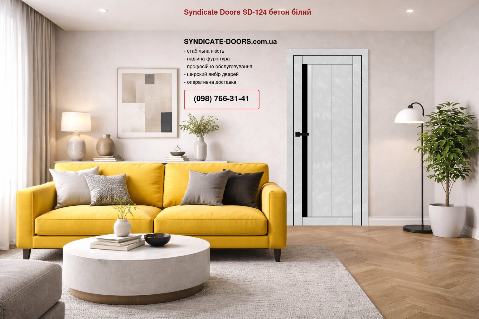 Двері Syndicate Doors SD-124 бетон білий скло чорне