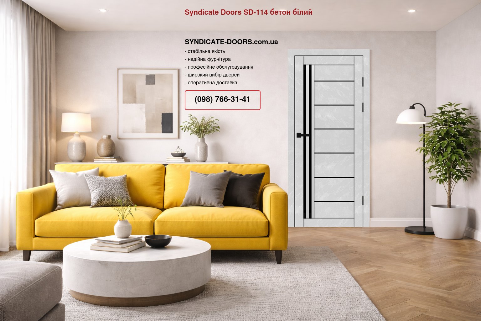 Двері Syndicate Doors SD-114 бетон білий скло чорне