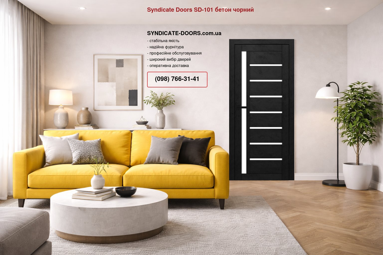 Двері Syndicate Doors SD-101 бетон чорний скло Сатін