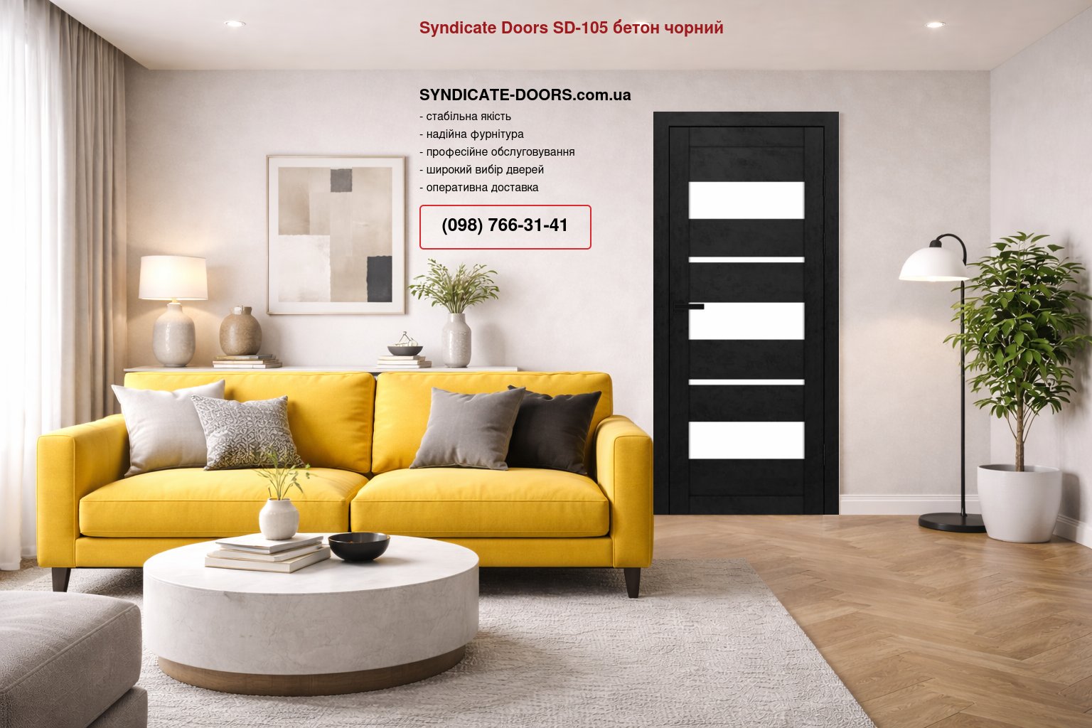 Двері Syndicate Doors SD-105 бетон чорний скло Сатін