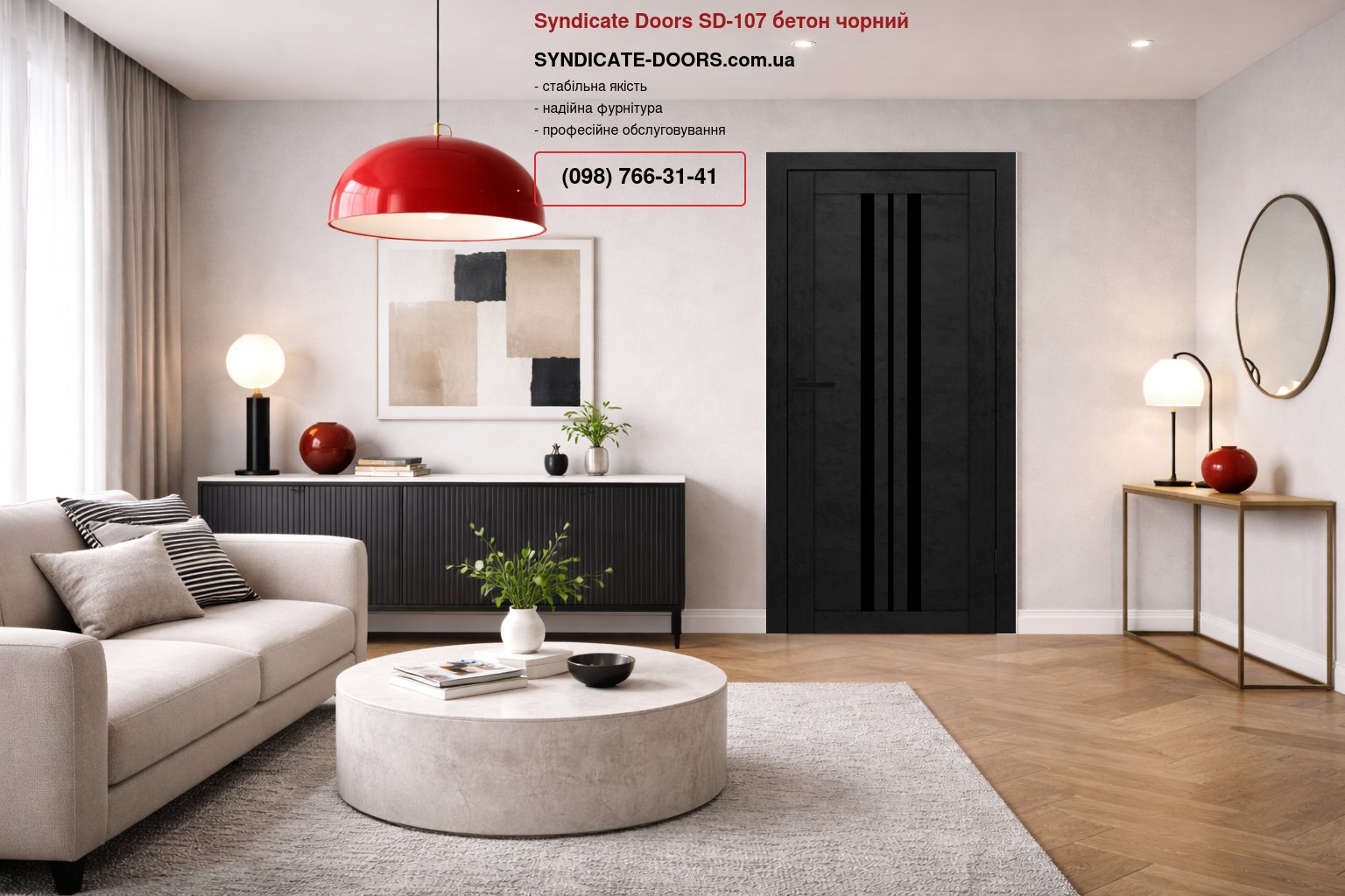 Двері Syndicate Doors SD-107 бетон чорний скло чорне