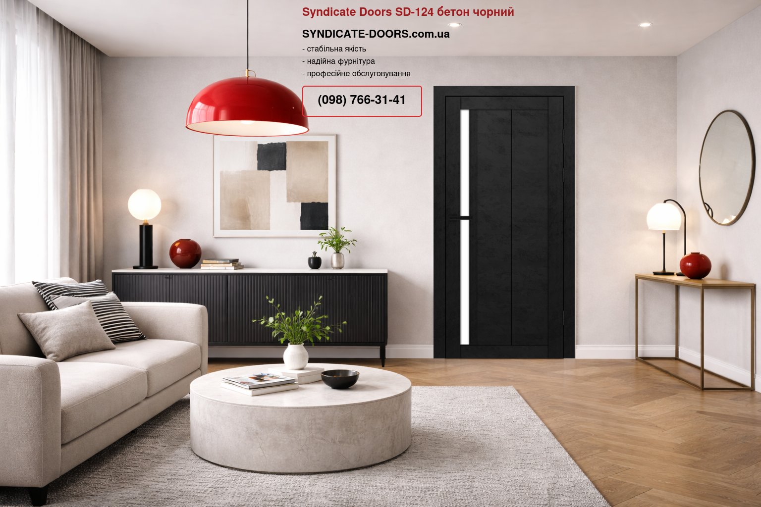 Двері Syndicate Doors SD-124 бетон чорний скло Сатін