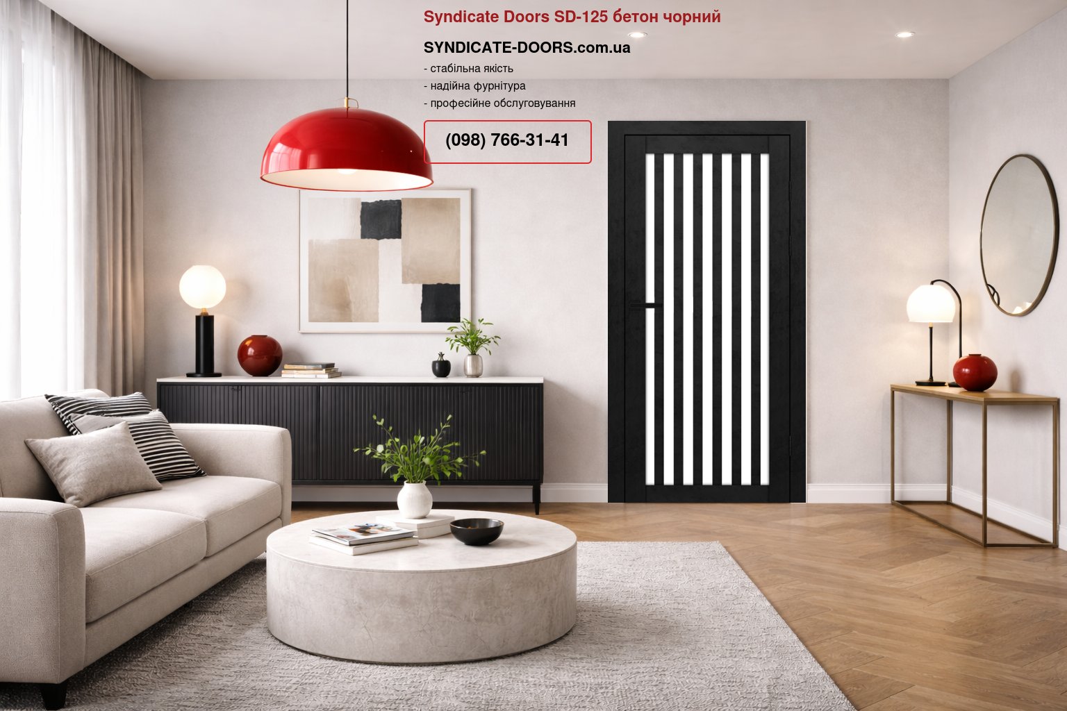 Двері Syndicate Doors SD-125 бетон чорний скло Сатін