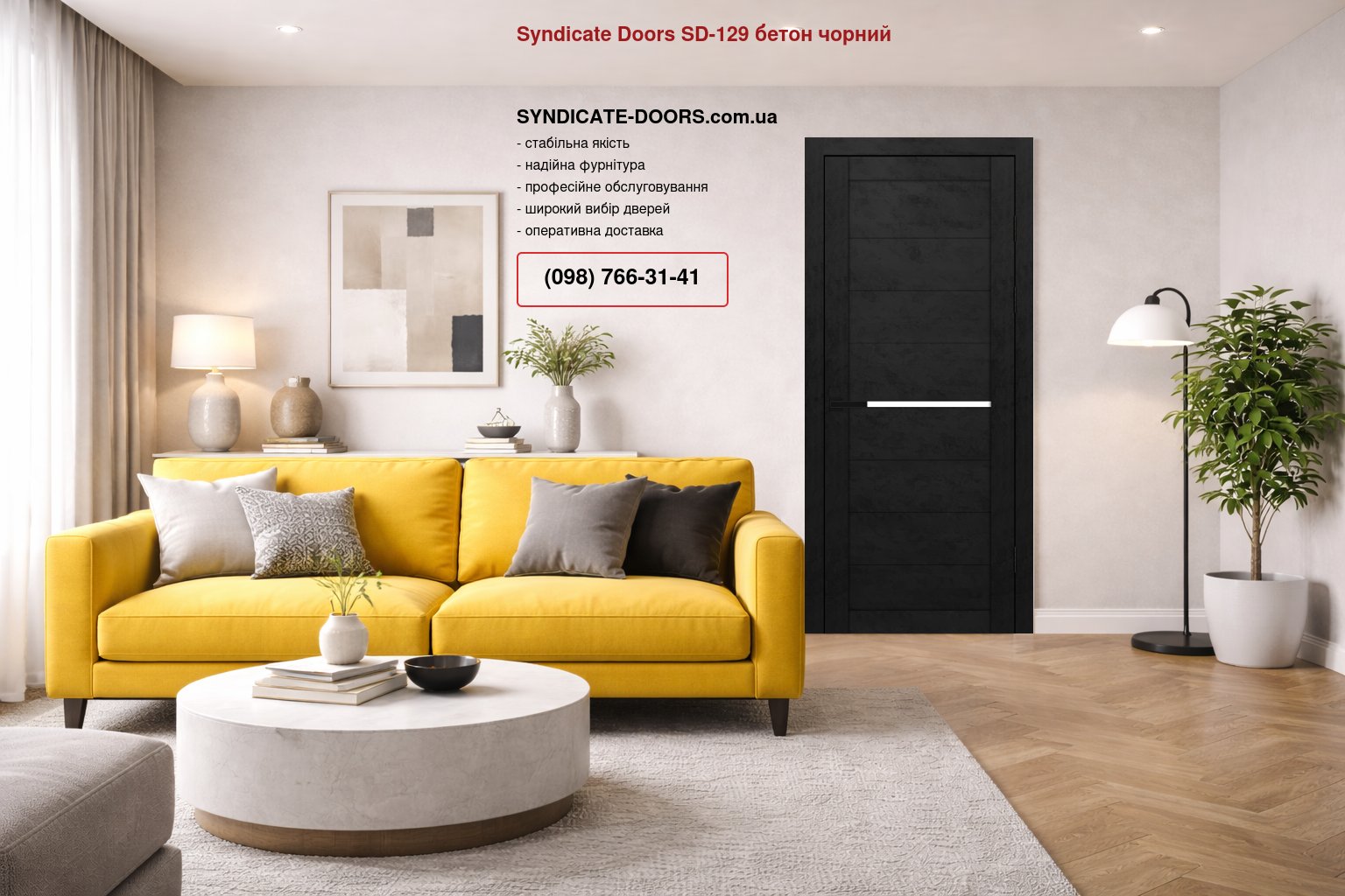 Двері Syndicate Doors SD-129 бетон чорний скло Сатін