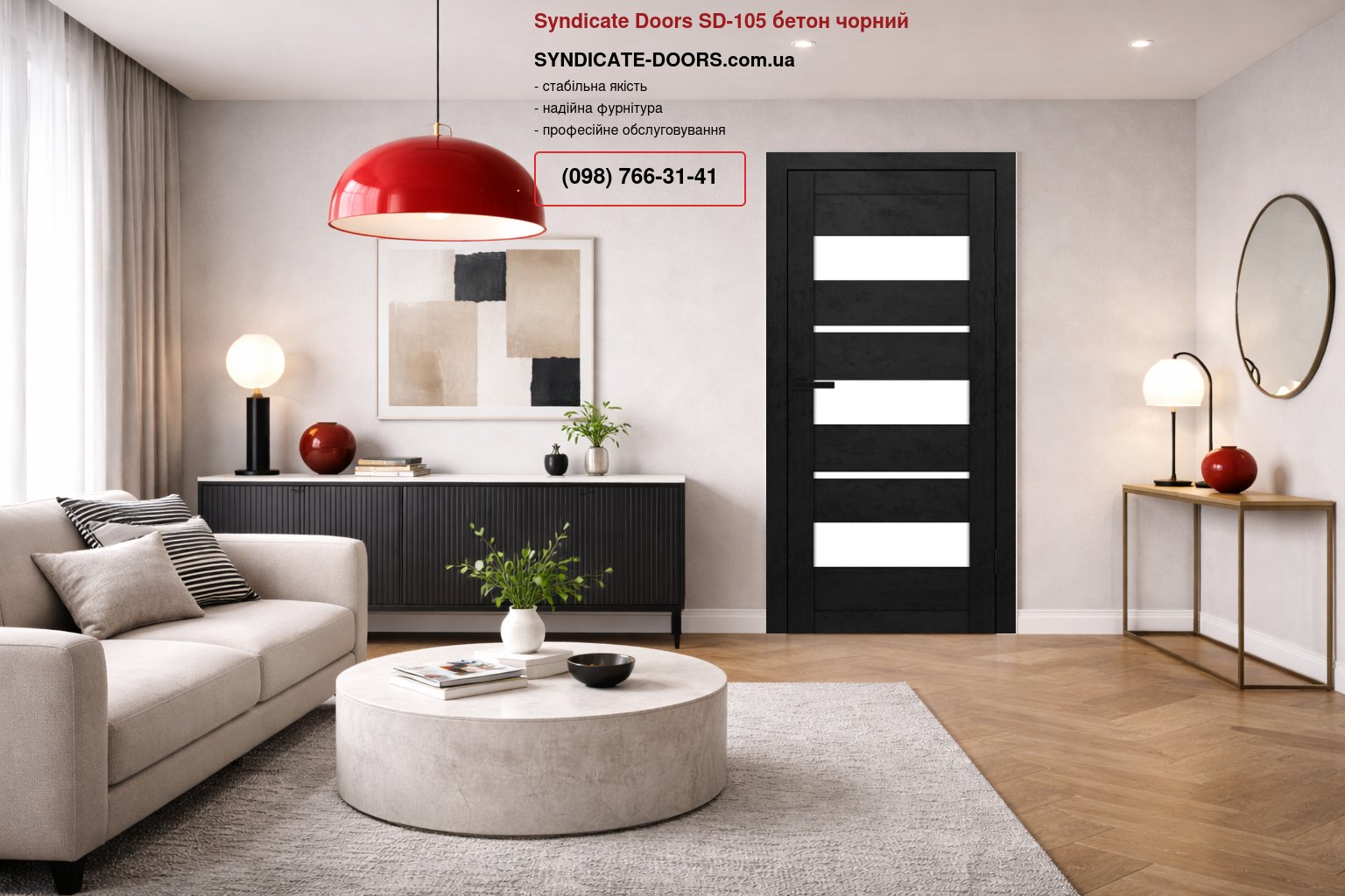 Двері Syndicate Doors SD-105 бетон чорний скло Сатін