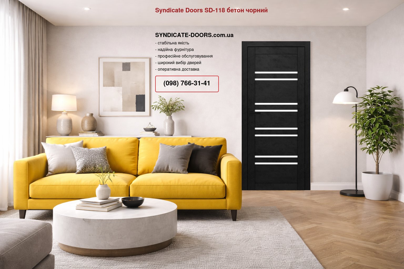 Двері Syndicate Doors SD-118 бетон чорний скло Сатін