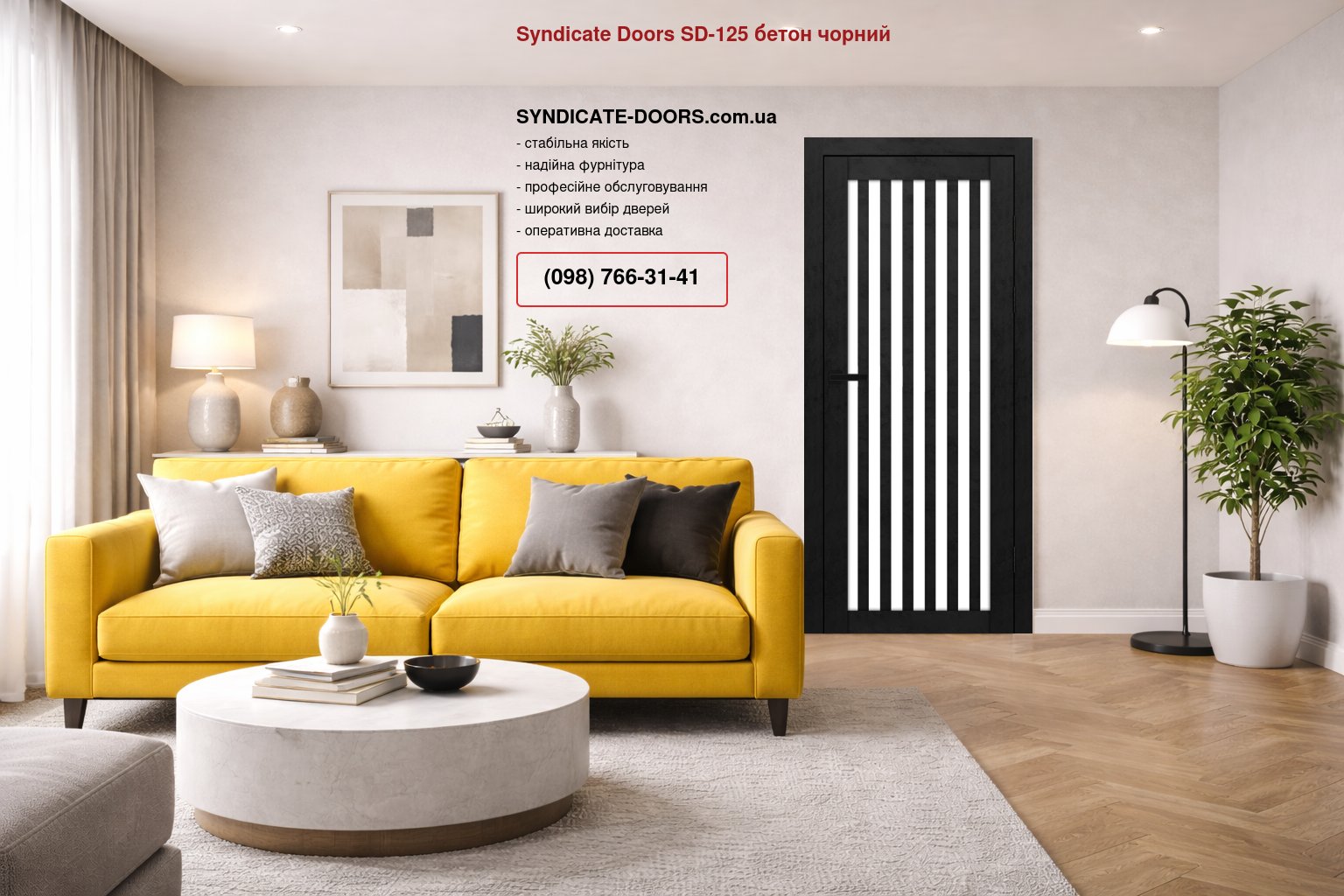 Двері Syndicate Doors SD-125 бетон чорний скло Сатін