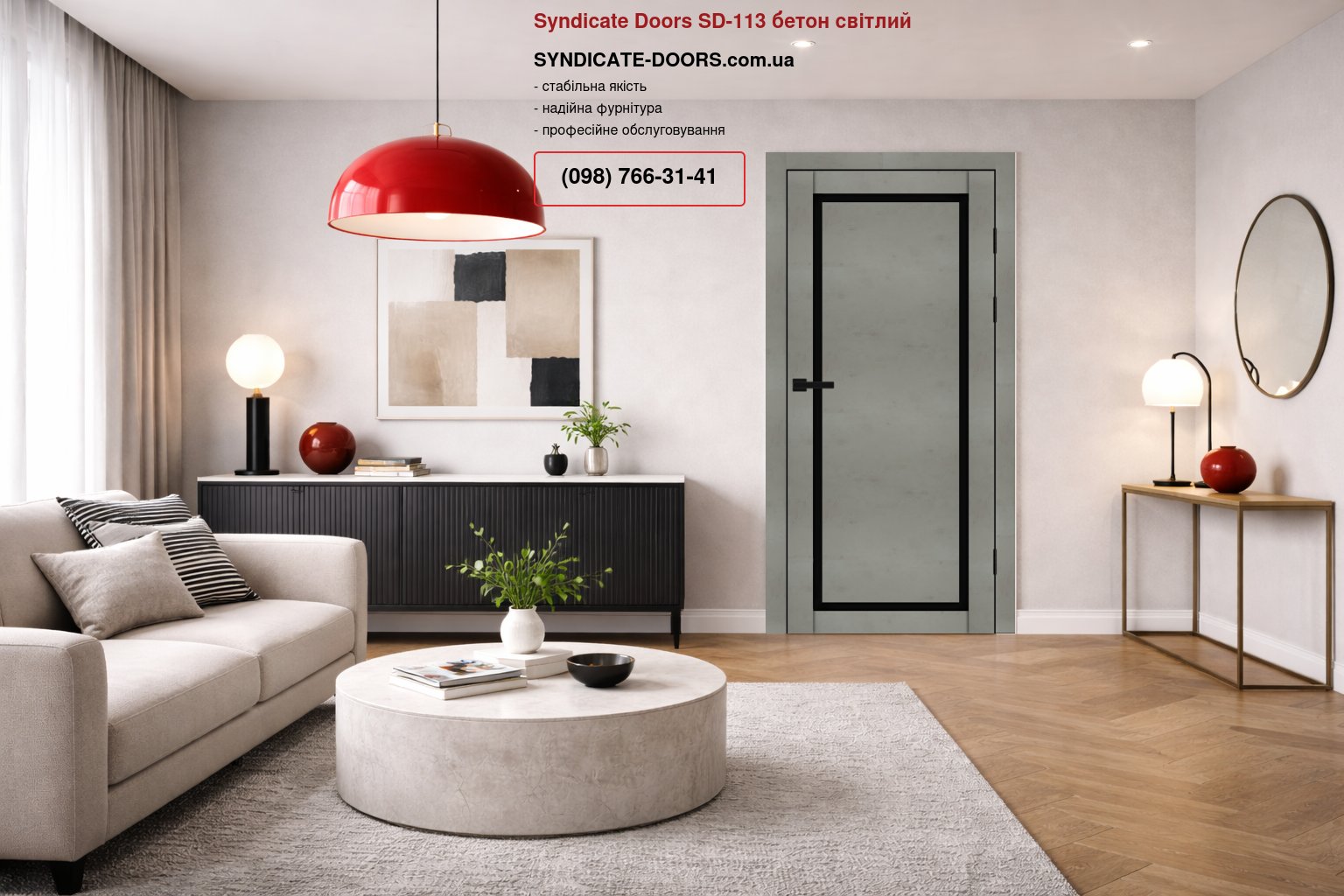 Двері Syndicate Doors SD-113 бетон світлий скло чорне