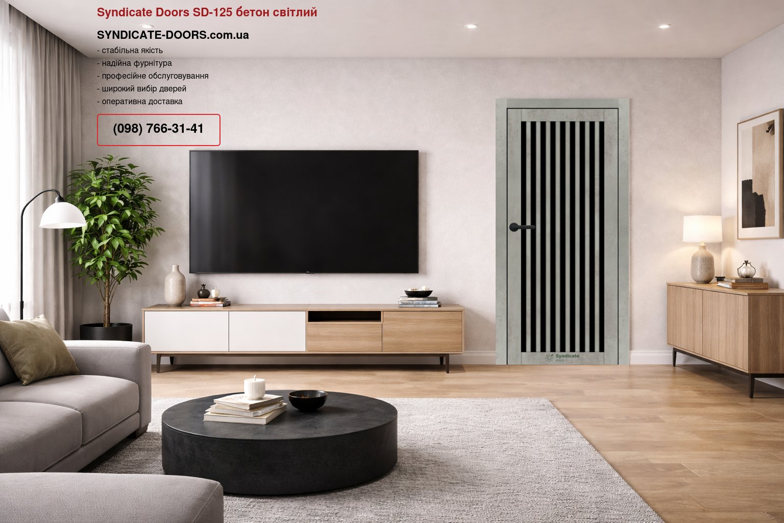 Двері Syndicate Doors SD-125 бетон світлий скло чорне