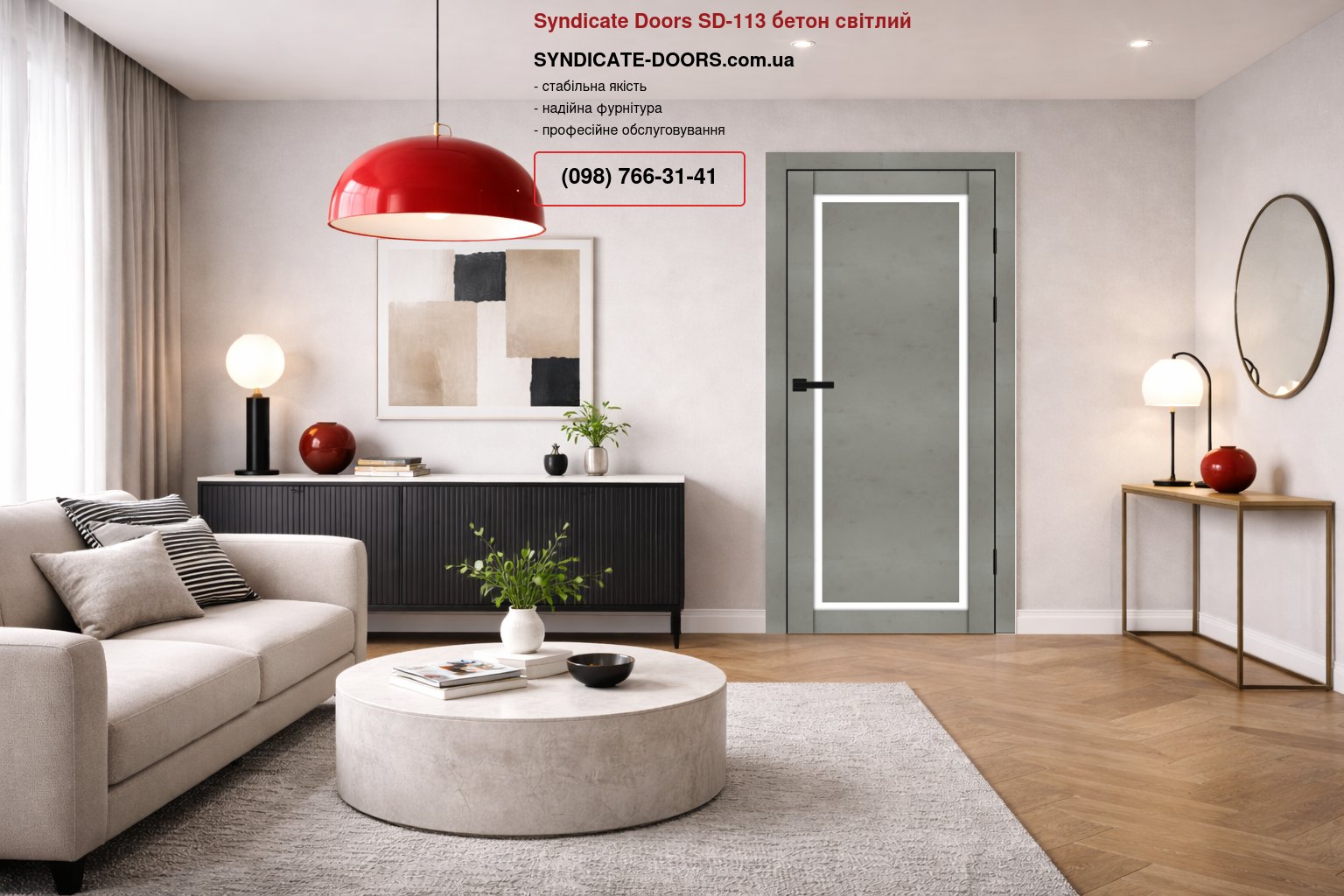 Двері Syndicate Doors SD-113 бетон світлий скло Сатін