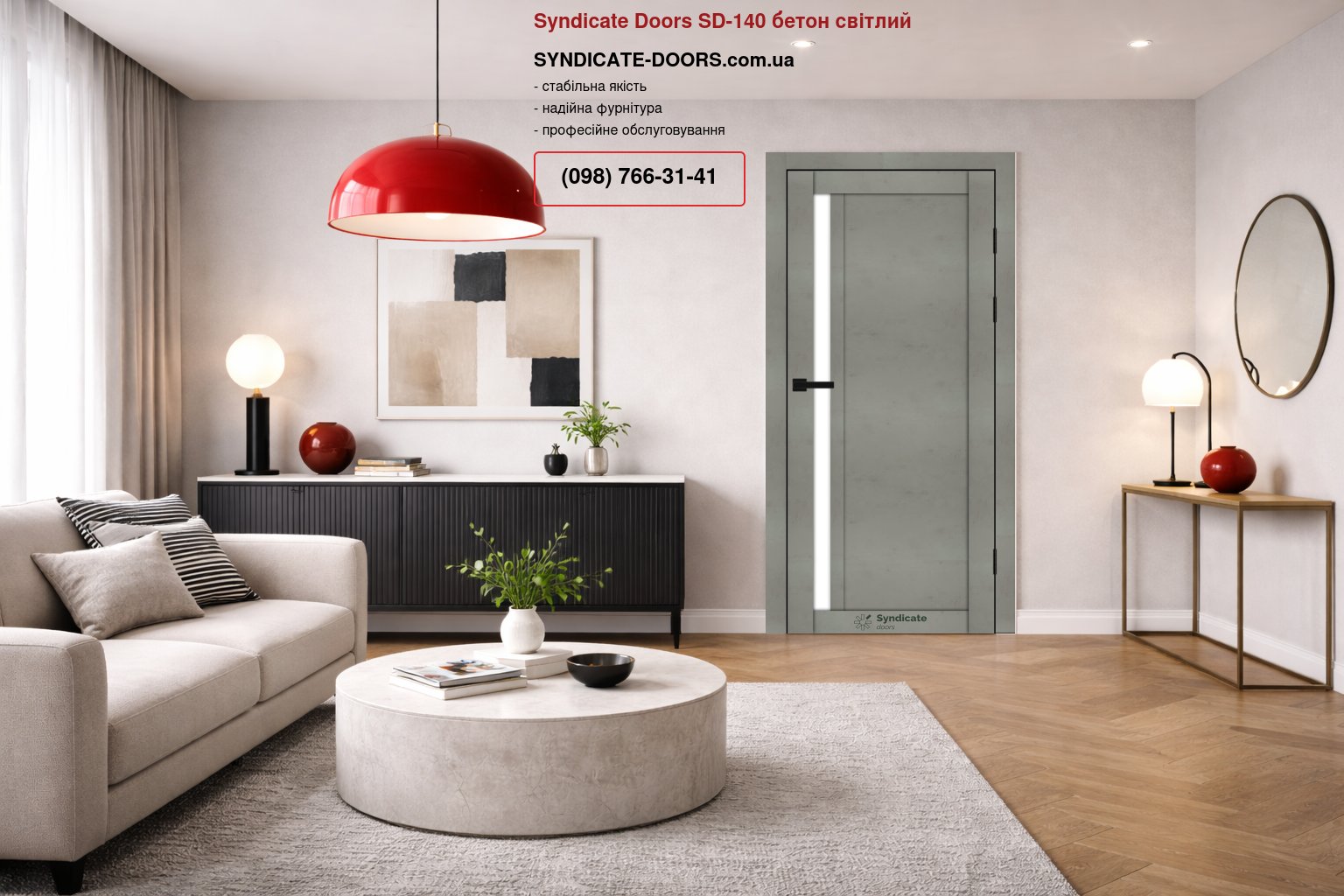 Двері Syndicate Doors SD-140 бетон світлий скло Сатін
