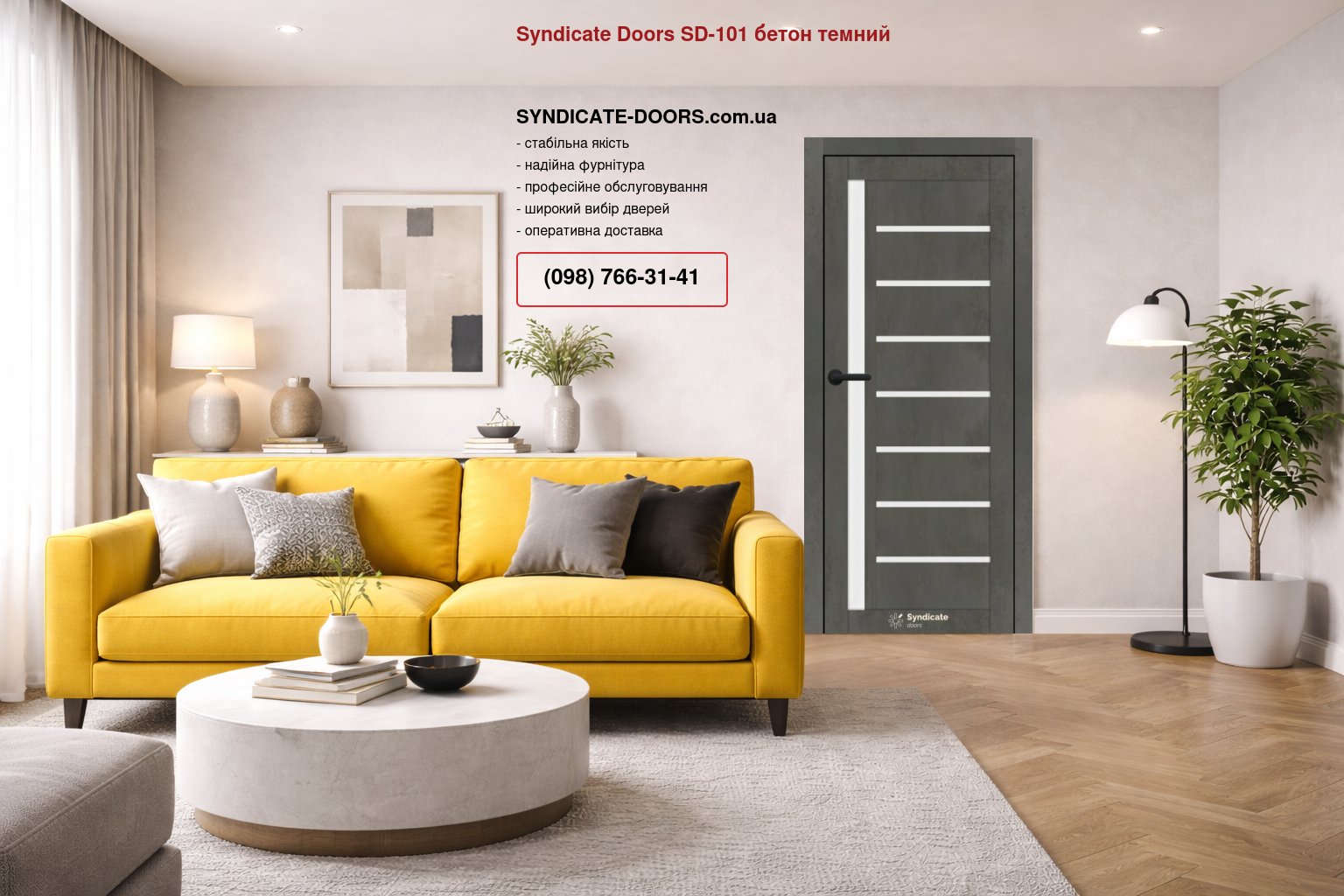 Двері Syndicate Doors SD-101 бетон темний скло Сатін