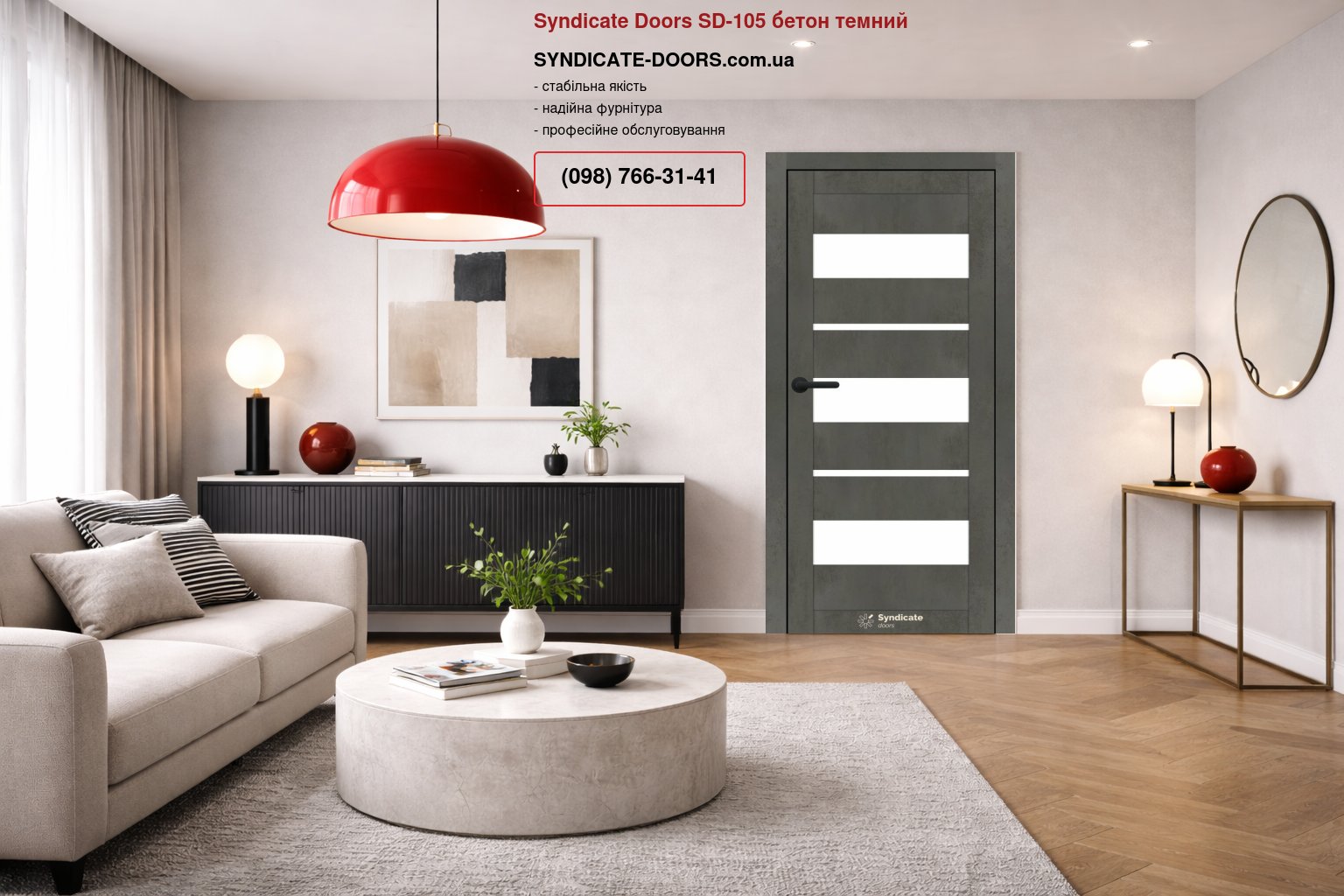 Двері Syndicate Doors SD-105 бетон темний скло Сатін
