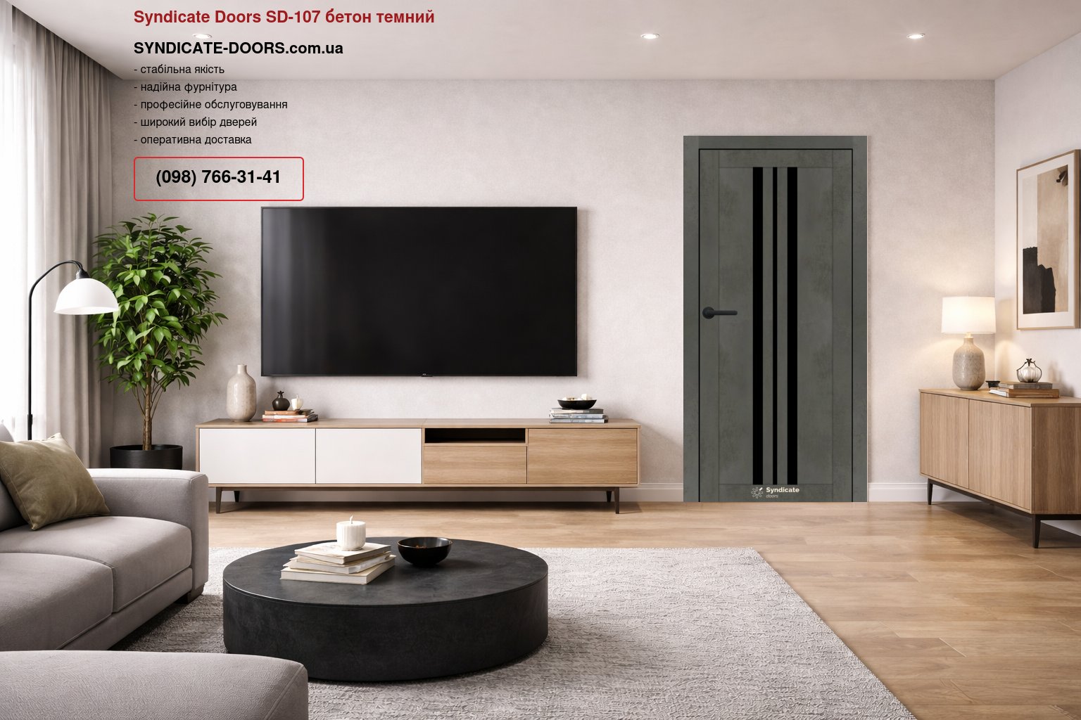 Двері Syndicate Doors SD-107 бетон темний скло чорне