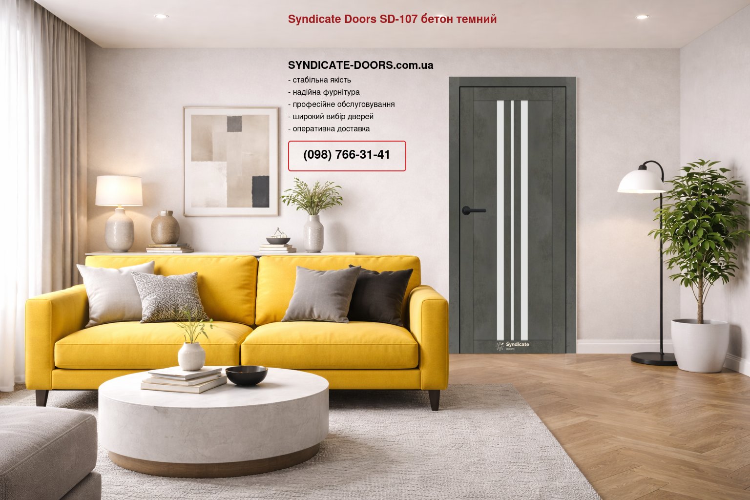 Двері Syndicate Doors SD-107 бетон темний скло Сатін