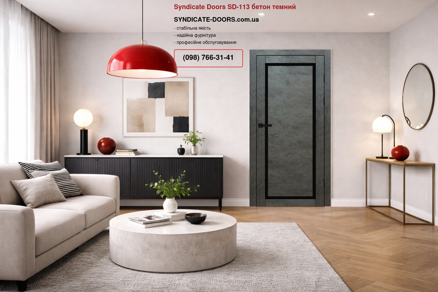 Двері Syndicate Doors SD-113 бетон темний скло чорне
