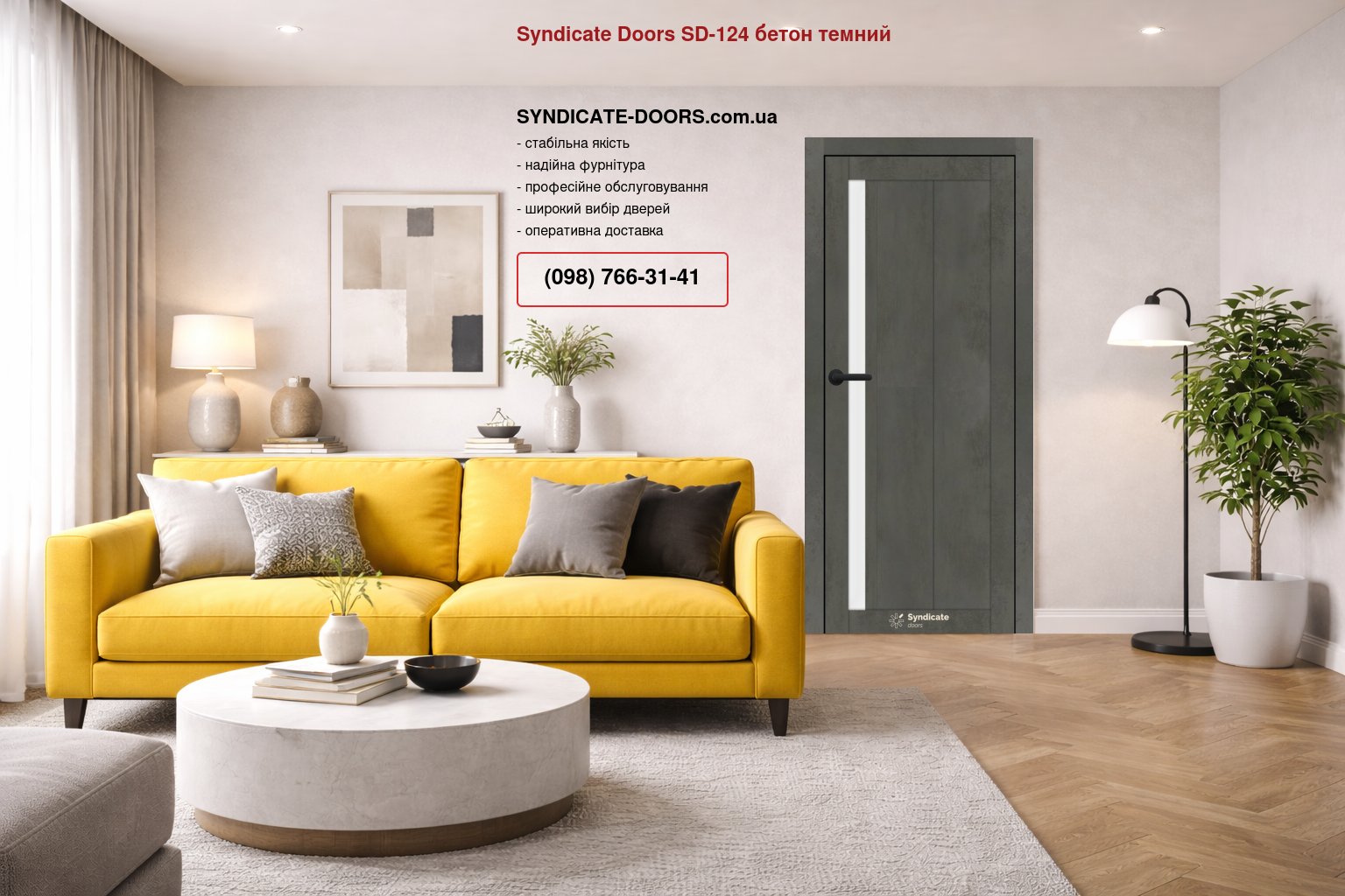 Двері Syndicate Doors SD-124 бетон темний скло Сатін