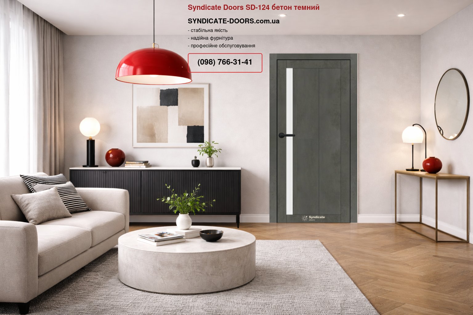 Двері Syndicate Doors SD-124 бетон темний скло Сатін