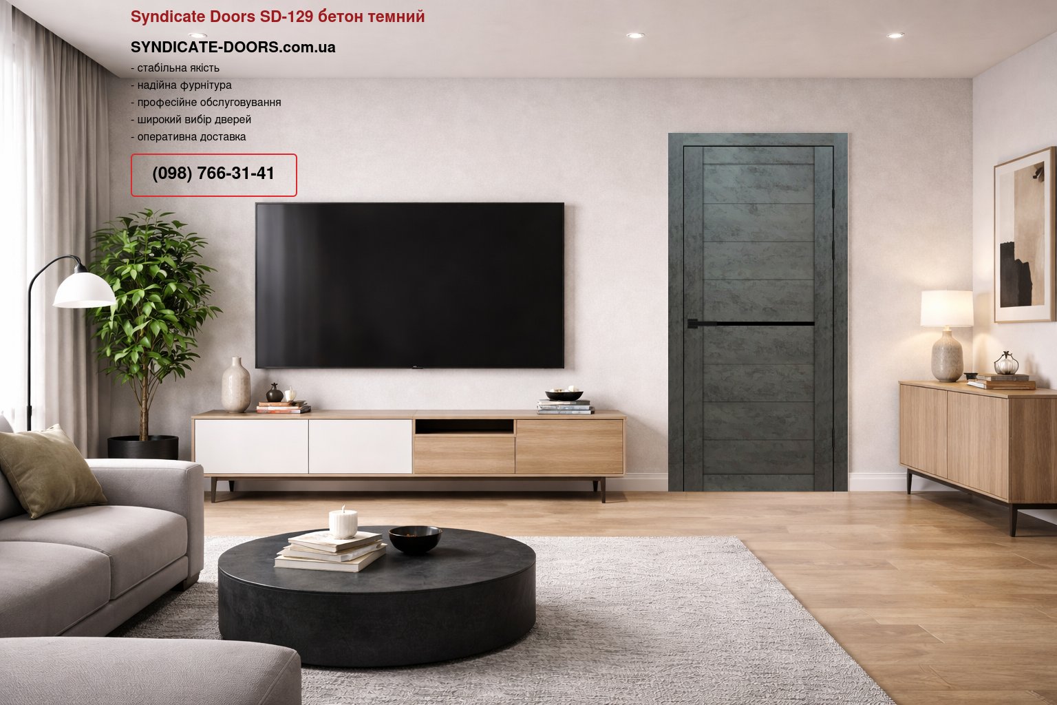 Двері Syndicate Doors SD-129 бетон темний скло чорне