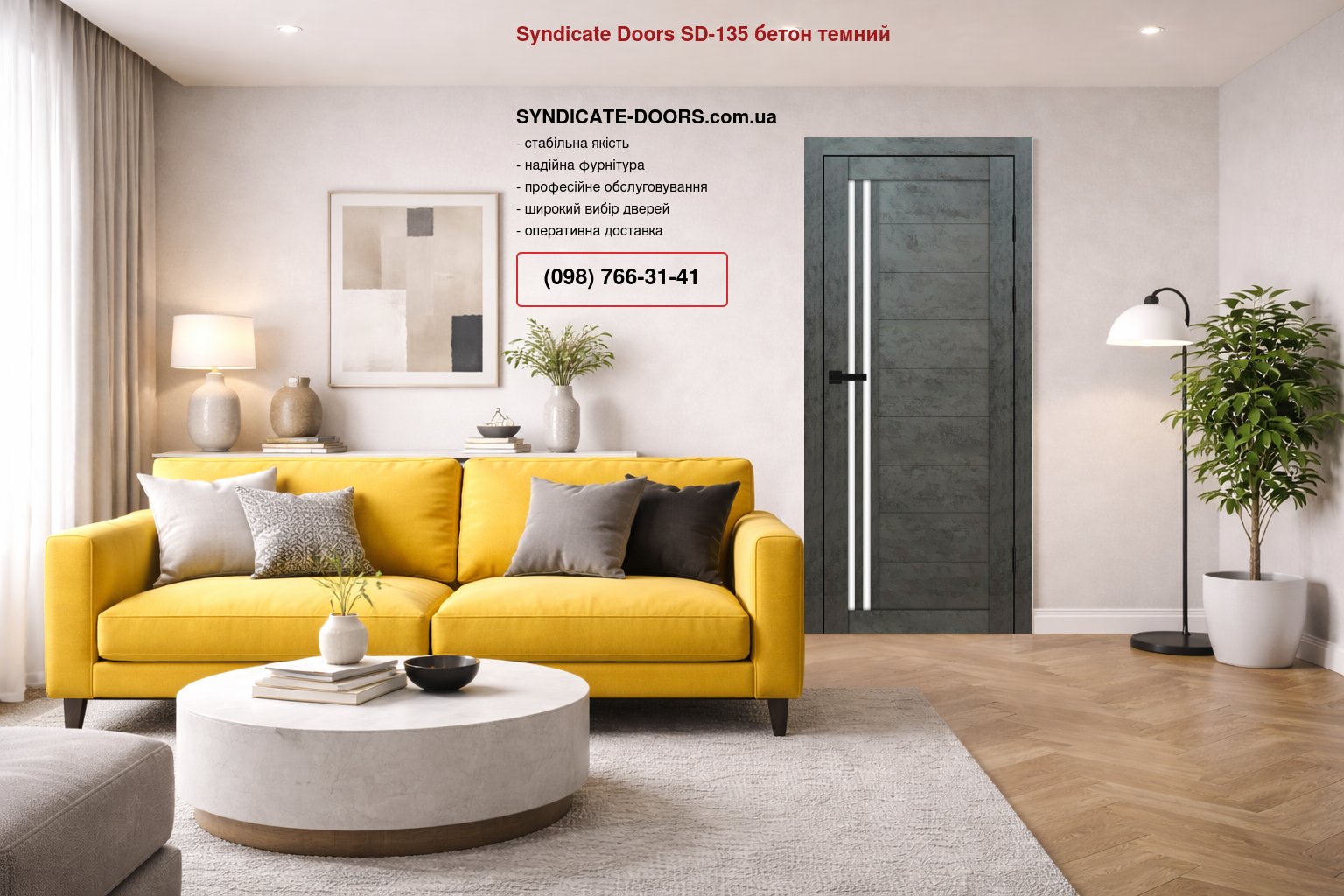Двері Syndicate Doors SD-135 бетон темний скло Сатін