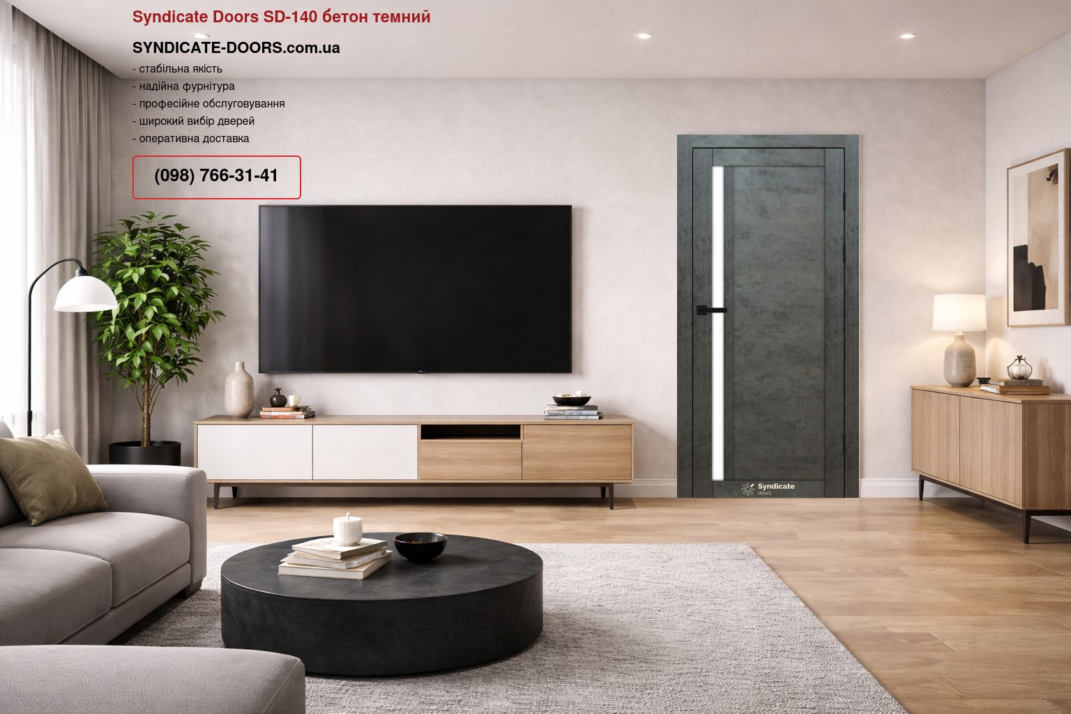 Двері Syndicate Doors SD-140 бетон темний скло Сатін