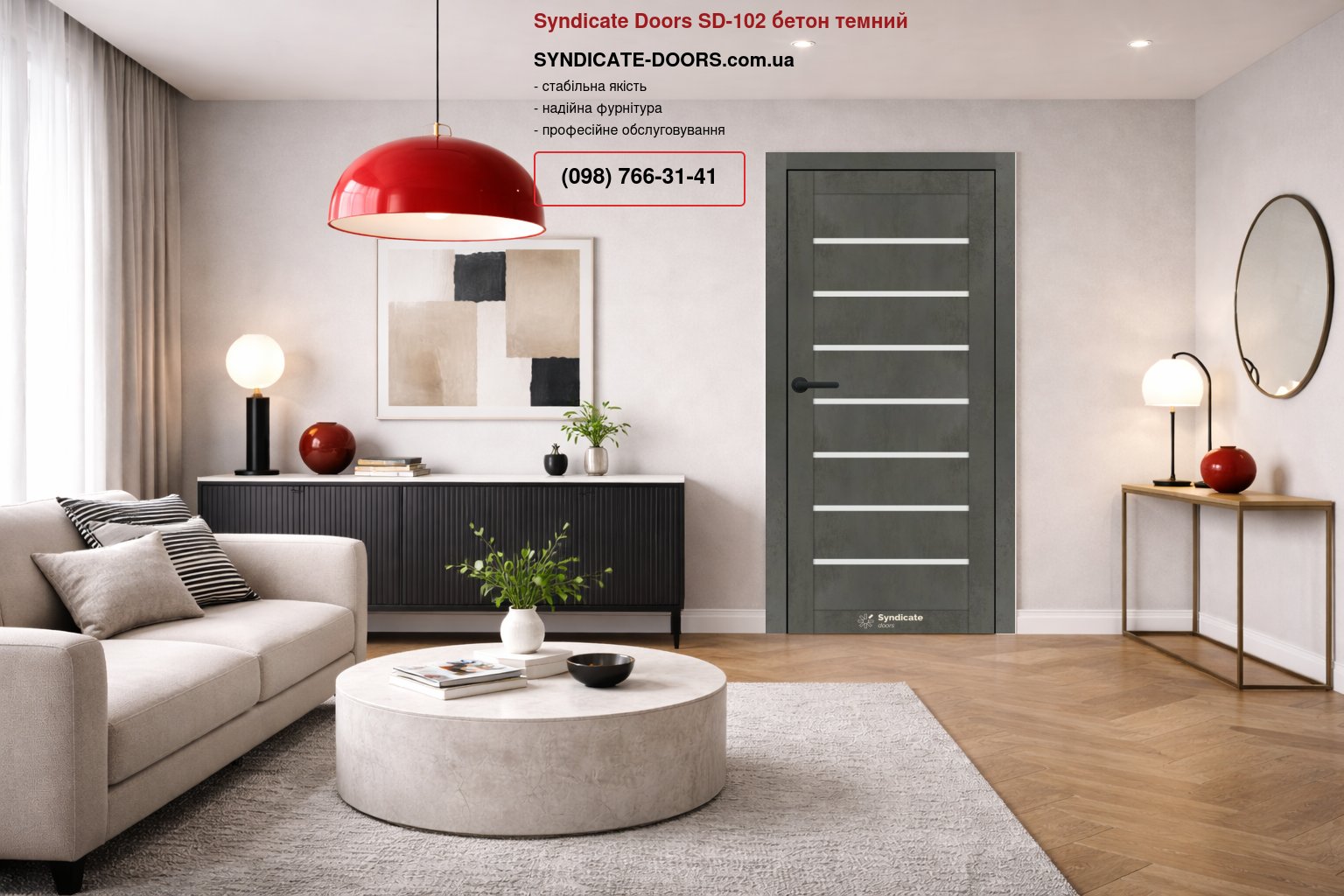 Двері Syndicate Doors SD-102 бетон темний скло Сатін