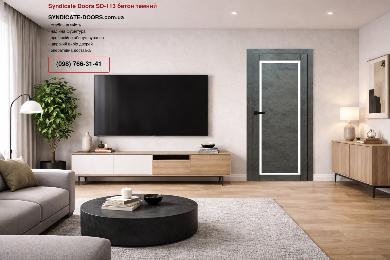 Двері Syndicate Doors SD-113 бетон темний скло Сатін