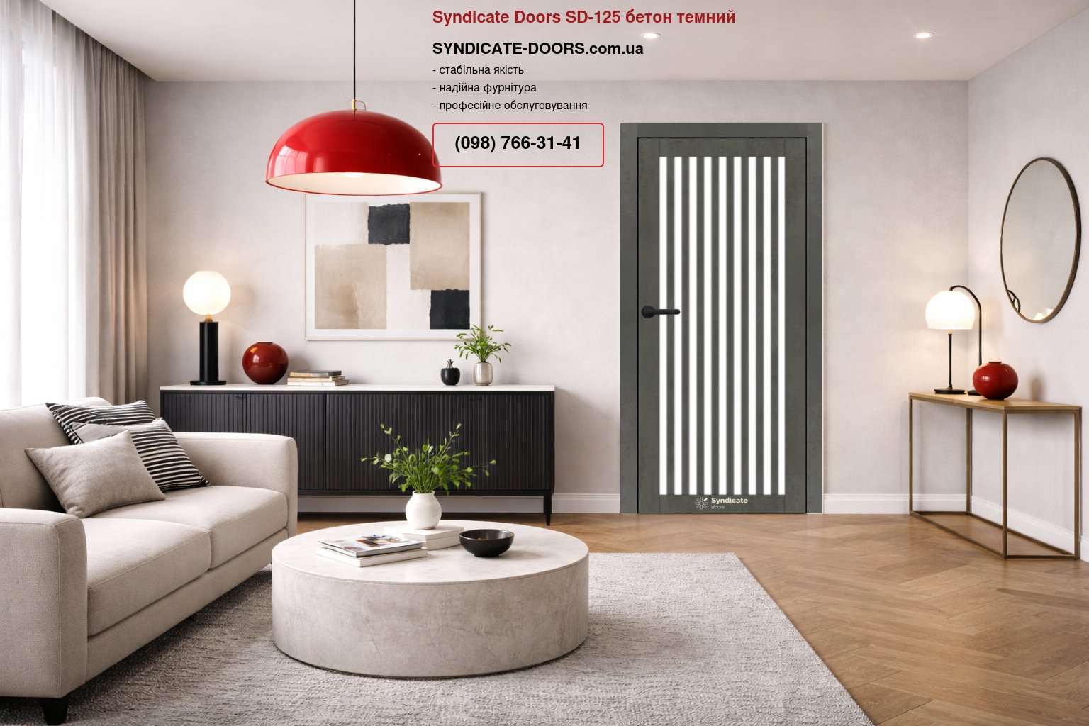 Двері Syndicate Doors SD-125 бетон темний скло Сатін