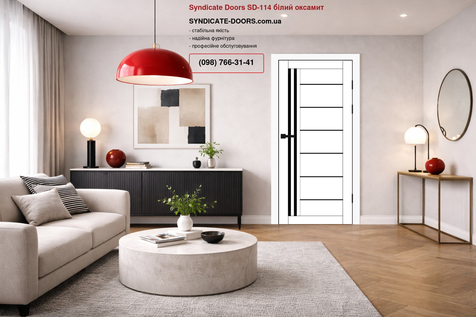 Двері Syndicate Doors SD-114 білий оксамит скло чорне
