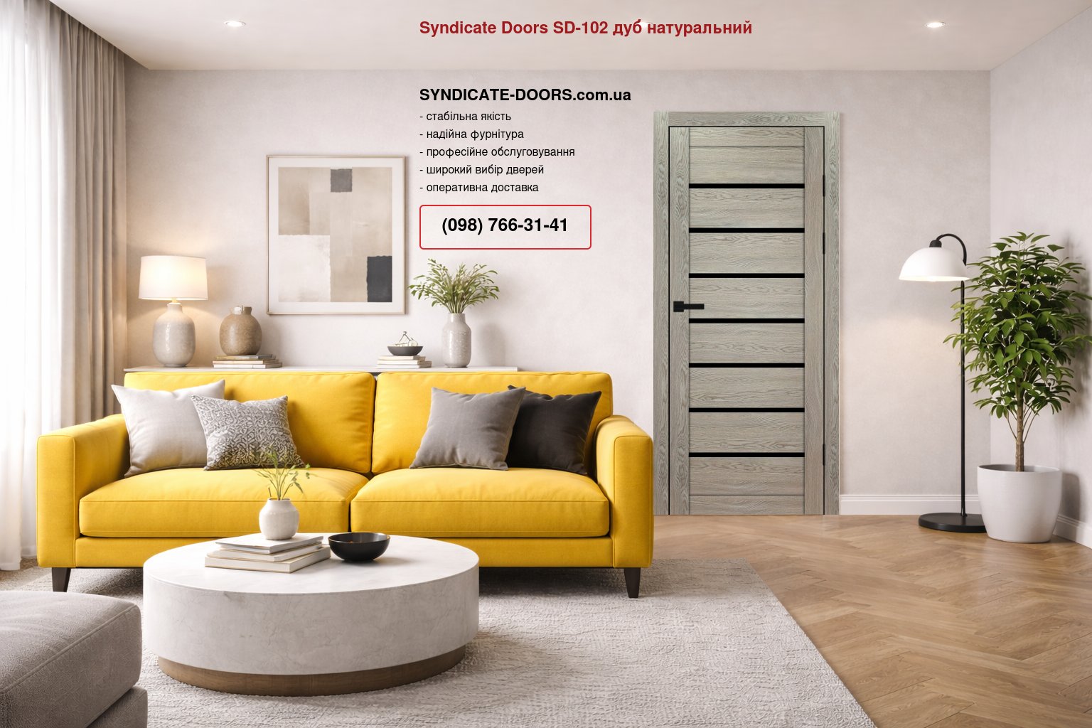 Двері Syndicate Doors SD-102 дуб натуральний скло чорне