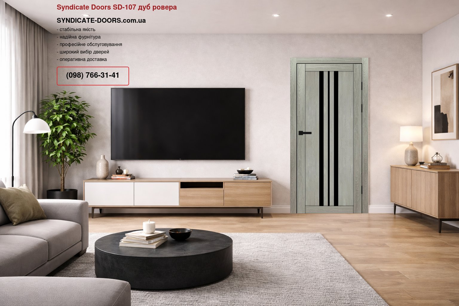Двері Syndicate Doors SD-107 дуб ровера скло чорне
