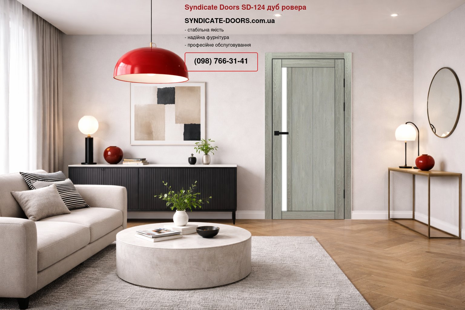 Двері Syndicate Doors SD-124 дуб ровера скло Сатін