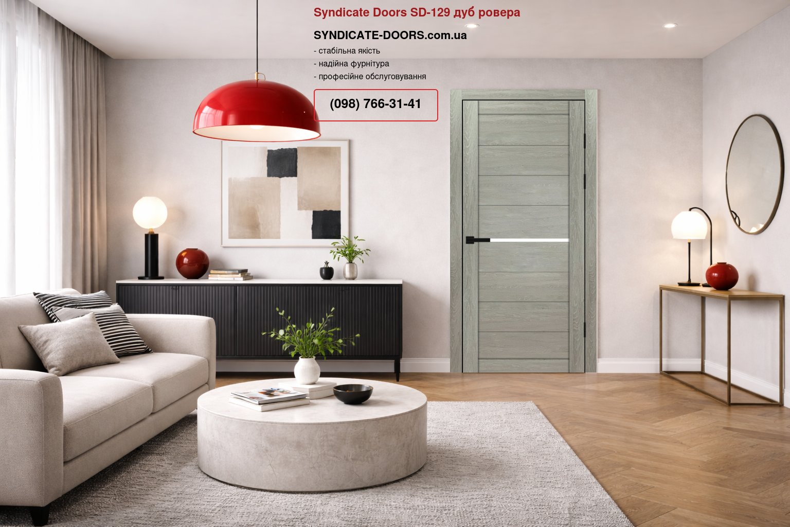 Двері Syndicate Doors SD-129 дуб ровера скло Сатін