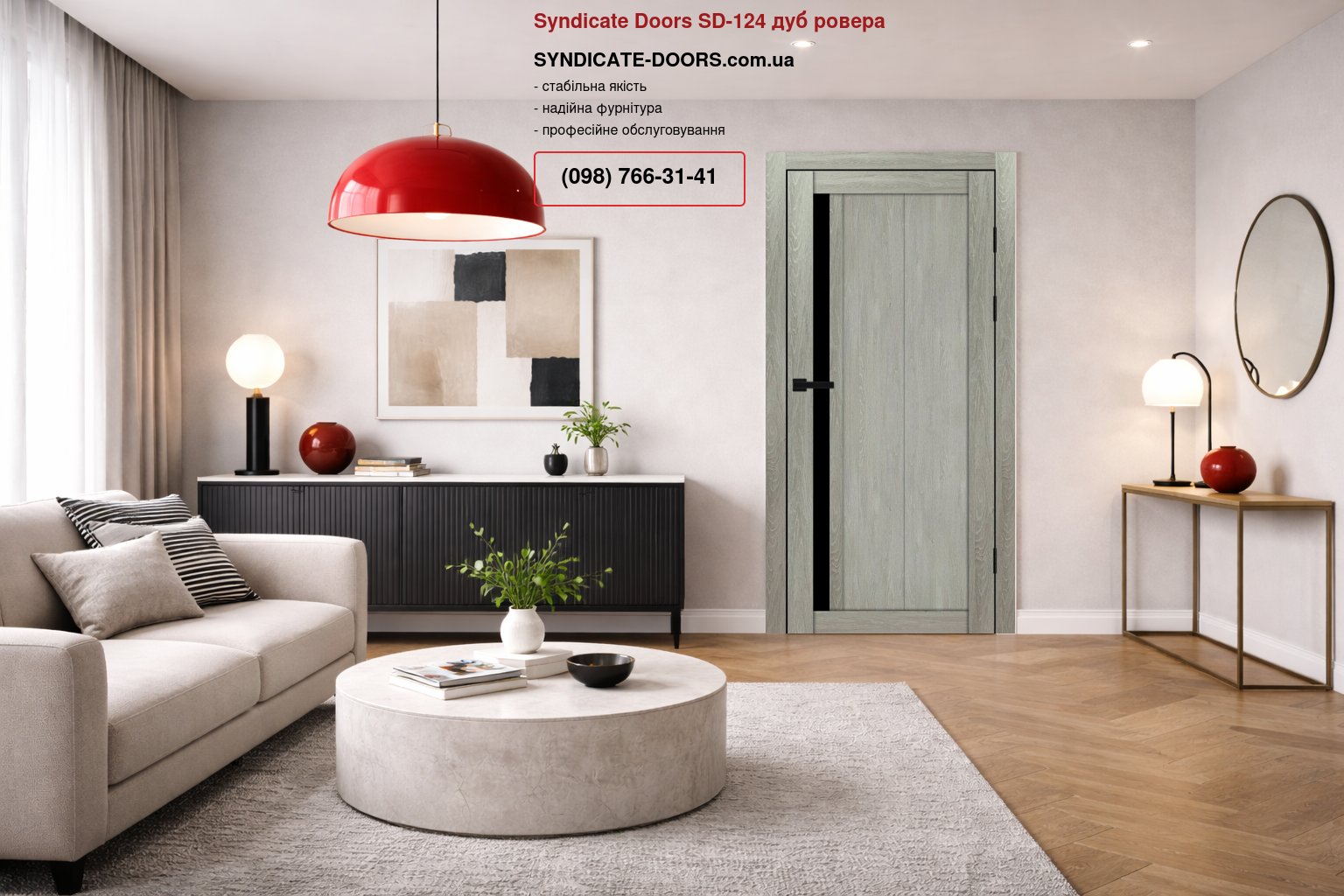 Двері Syndicate Doors SD-124 дуб ровера скло чорне
