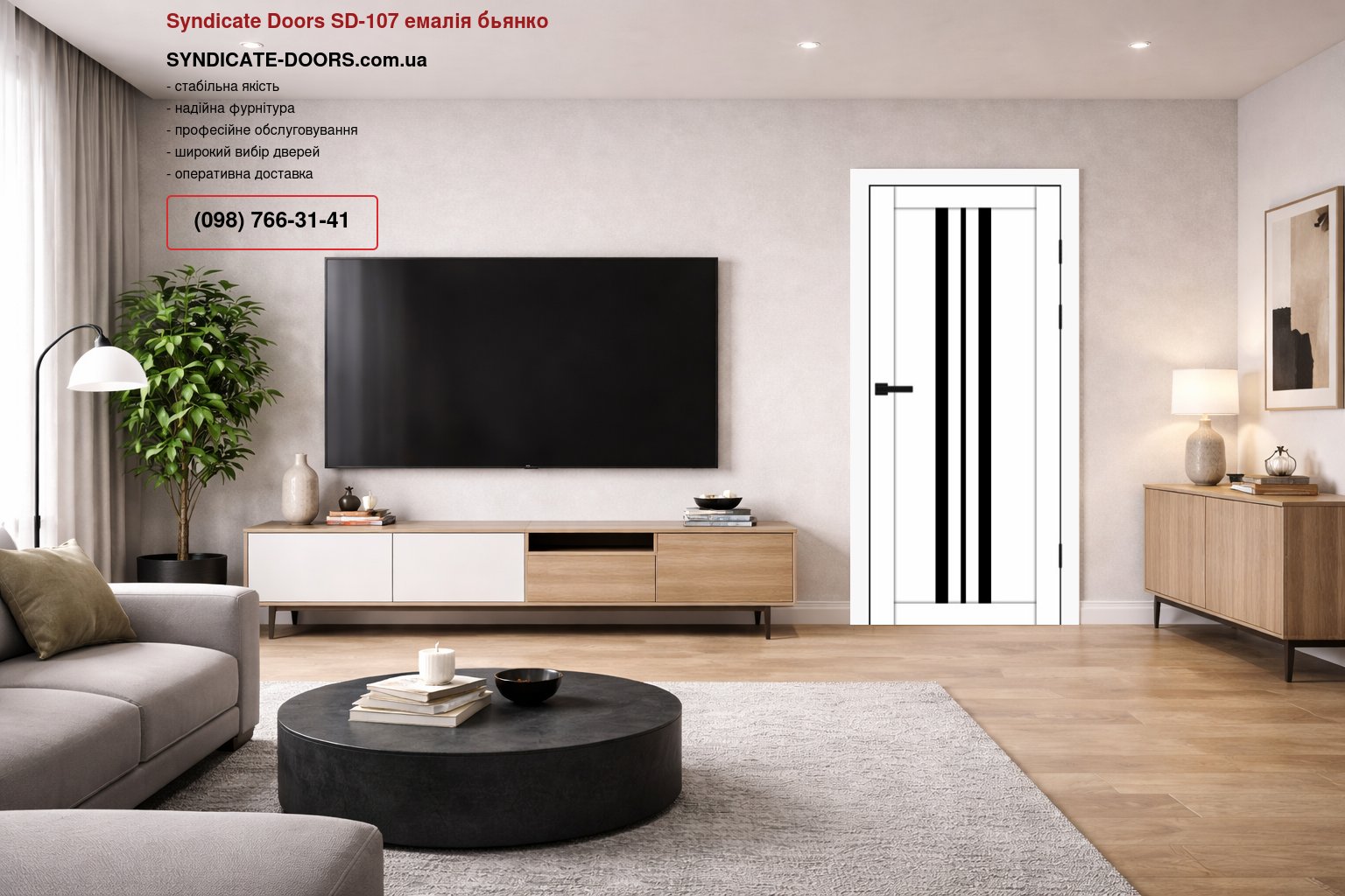 Двері Syndicate Doors SD-107 емалія бьянко скло чорне