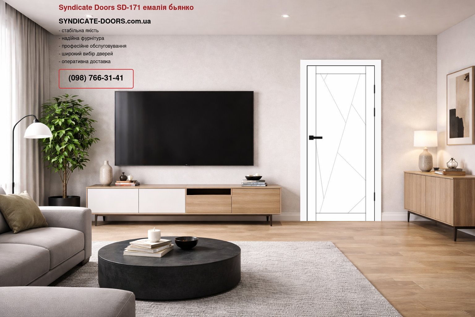 Двері Syndicate Doors SD-171 емалія бьянко