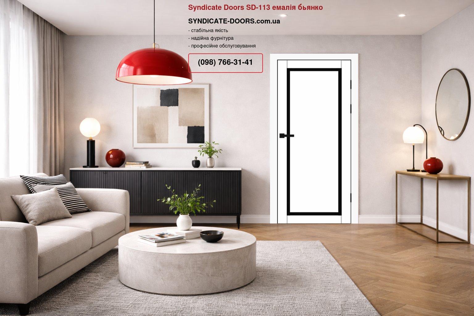 Двері Syndicate Doors SD-113 емалія бьянко скло чорне