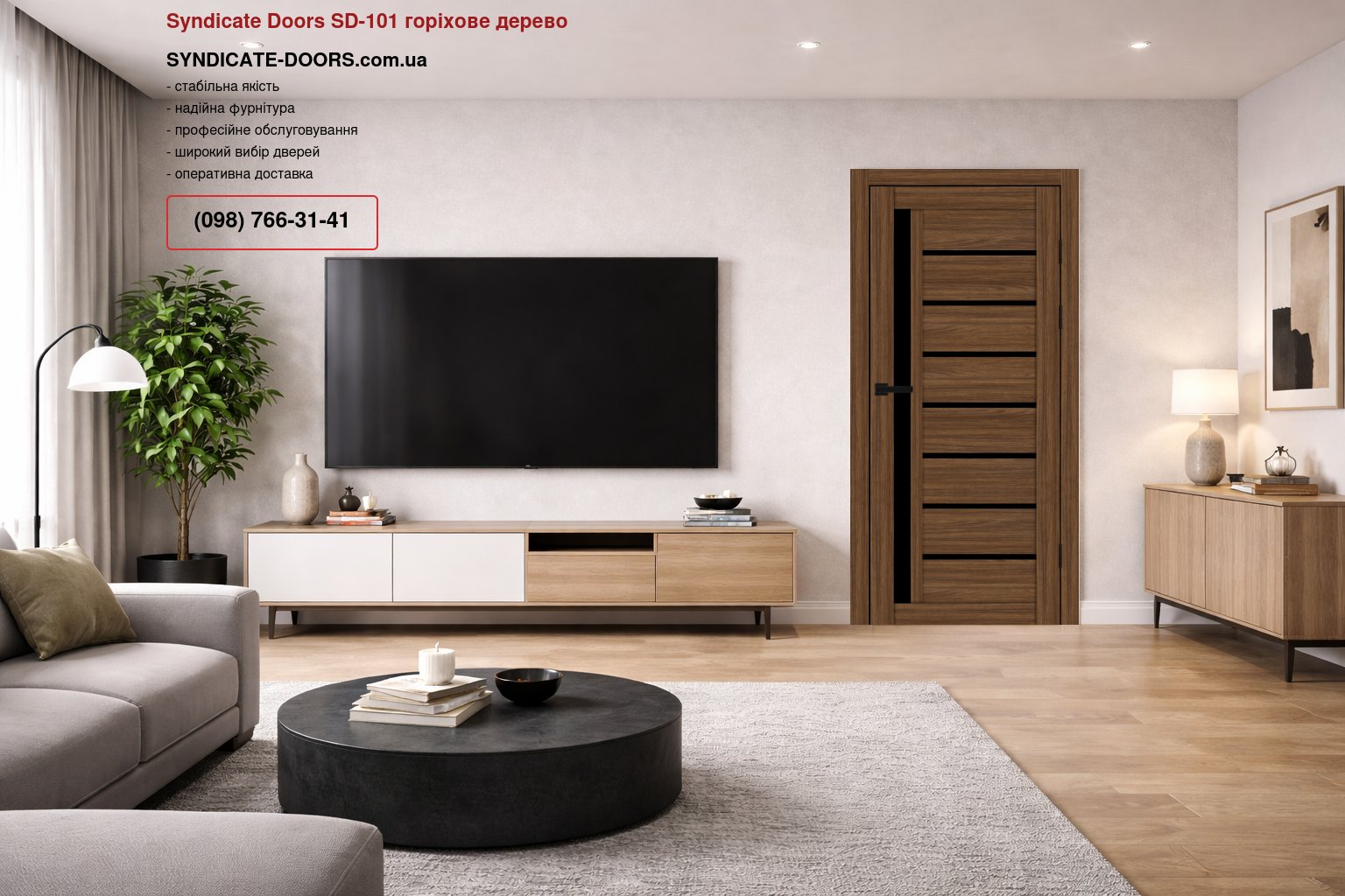 Двері Syndicate Doors SD-101 горіхове дерево скло чорне