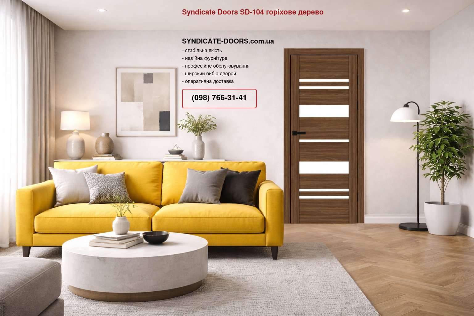 Двері Syndicate Doors SD-104 горіхове дерево скло Сатін
