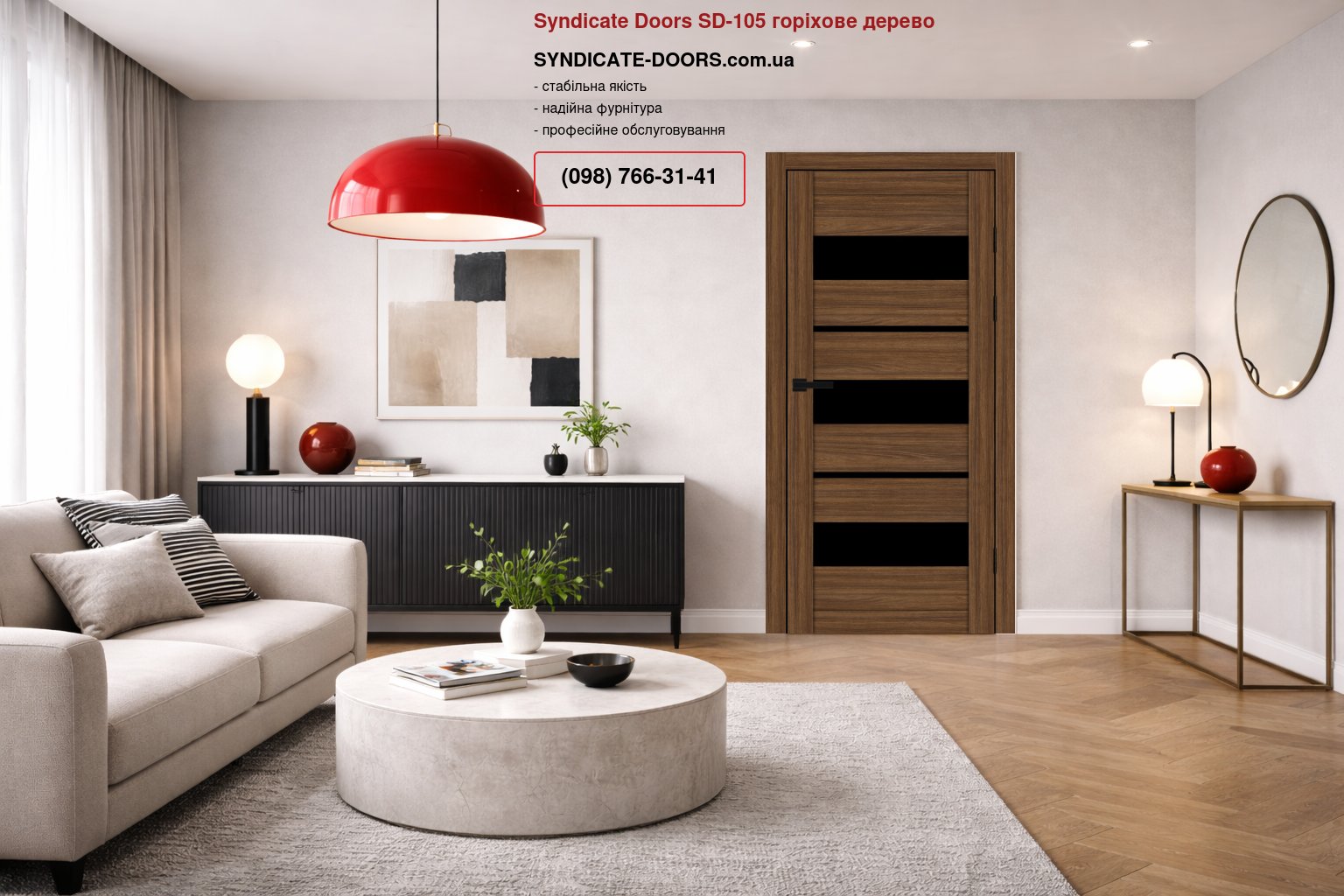 Двері Syndicate Doors SD-105 горіхове дерево скло чорне