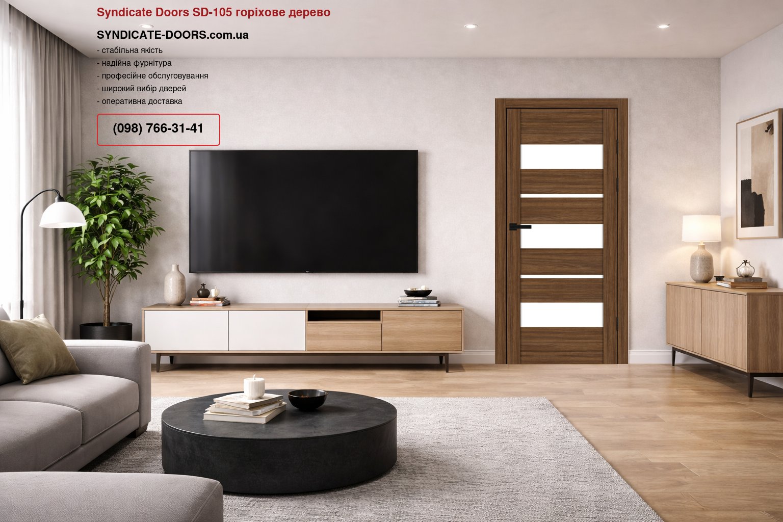 Двері Syndicate Doors SD-105 горіхове дерево скло Сатін