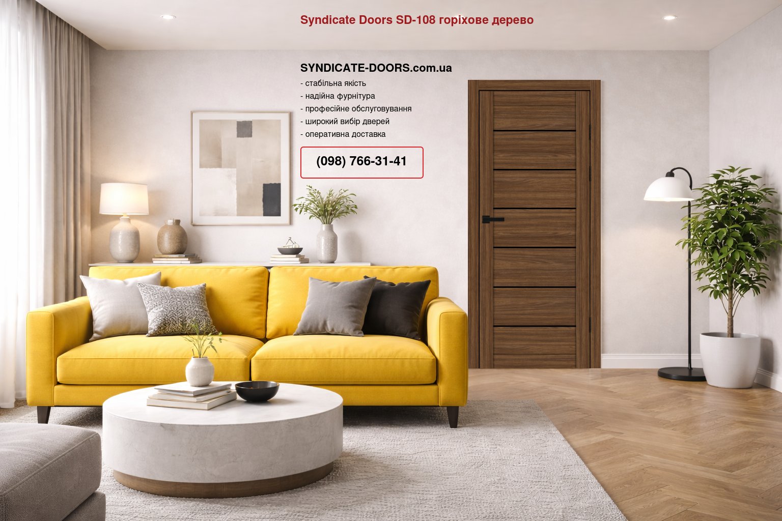 Двері Syndicate Doors SD-108 горіхове дерево скло чорне