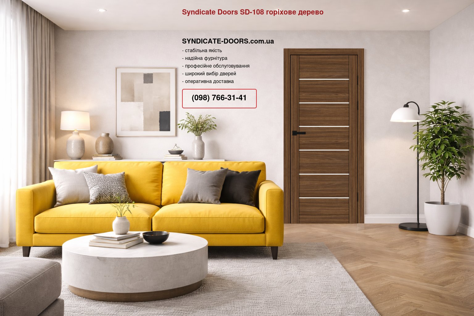 Двері Syndicate Doors SD-108 горіхове дерево скло Сатін