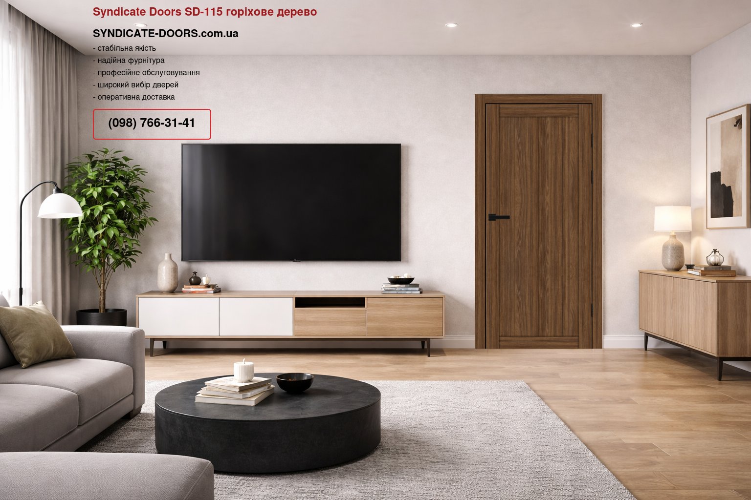 Двері Syndicate Doors SD-115 горіхове дерево