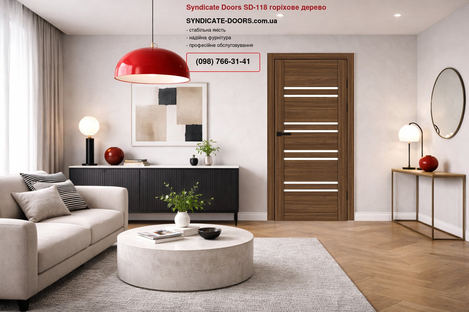 Двері Syndicate Doors SD-118 горіхове дерево скло Сатін