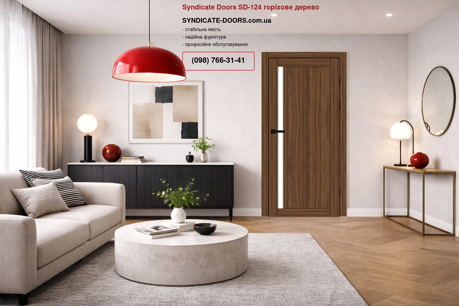 Двері Syndicate Doors SD-124 горіхове дерево скло Сатін