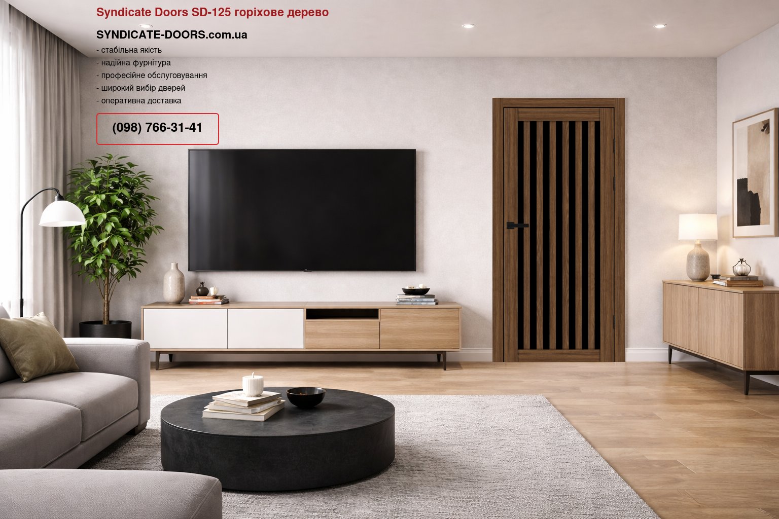Двері Syndicate Doors SD-125 горіхове дерево скло чорне